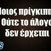 Οι Μεγάλες Αλήθειες της Πέμπτης 6/3/2025