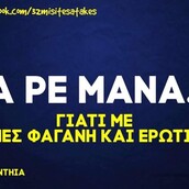 Οι Μεγάλες Αλήθειες της Δευτέρας 10/3/2025