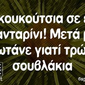Οι Μεγάλες Αλήθειες της Δευτέρας 28/3/2025