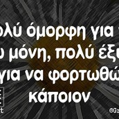 Οι Μεγάλες Αλήθειες της Παρασκευής 4/4/2025