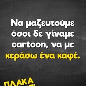 Οι Μεγάλες Αλήθειες της Πέμπτης 3/4/2025