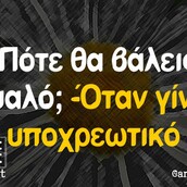 Οι Μεγάλες Αλήθειες της Τετάρτης 9/4/2025