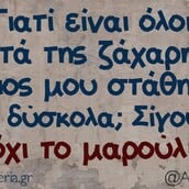 Οι Μεγάλες Αλήθειες της Πέμπτης 17/4/2025