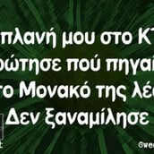 Οι Μεγάλες Αλήθειες της Πέμπτης 17/4/2025