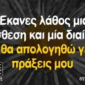 Οι Μεγάλες Αλήθειες της Τετάρτης 16/4/2025