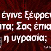 Οι Μεγάλες Αλήθειες της Παρασκευής (25/4/2025)