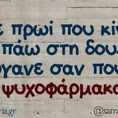 Οι Μεγάλες Αλήθειες της Δευτέρας (28/4/2025)