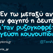 Οι Μεγάλες Αλήθειες της Δευτέρας 5/5/2025
