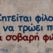 Οι Μεγάλες Αλήθειες της Τρίτης 6/5/2025