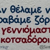Οι Μεγάλες Αλήθειες της Τετάρτης 7/5/2025