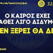 Οι Μεγάλες Αλήθειες της Πέμπτης 8/5/2025