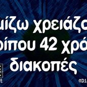Οι Μεγάλες Αλήθειες της Τετάρτης14/5/2025