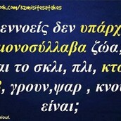Οι Μεγάλες Αλήθειες της Τετάρτης 21/5/2025