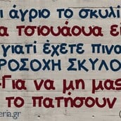 Οι Μεγάλες Αλήθειες της Δευτέρας 19/5/2025