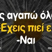 Οι Μεγάλες Αλήθειες της Τρίτης 27/5/2025