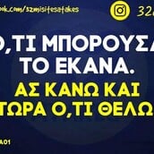 Οι Μεγάλες Αλήθειες της Δευτέρας 26/5/2025