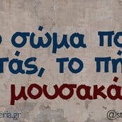 Οι Μεγάλες Αλήθειες της Τετάρτης 28/5/2025