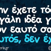 Οι Μεγάλες Αλήθειες της Πέμπτης 29/5/2025
