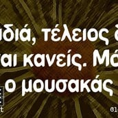 Οι Μεγάλες Αλήθειες της Δευτέρα 2/6/2025