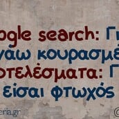 Οι Μεγάλες Αλήθειες της Τετάρτης 8/6/2025