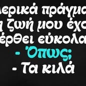 Οι Μεγάλες Αλήθειες της Τρίτης 3/6/2025