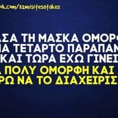 Οι Μεγάλες Αλήθειες της Πέμπτης 5/6/2025