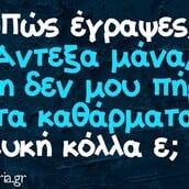 Οι Μεγάλες Αλήθειες της Παρασκευής 6/6/2025