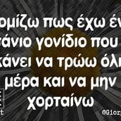 Οι Μεγάλες Αλήθειες της Τετάρτης 11/6/2025