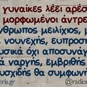 Οι Μεγάλες Αλήθειες της Παρασκευής 13/6/2025
