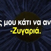 Οι Μεγάλες Αλήθειες της Τρίτης 17/6/2025