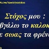 Οι Μεγάλες Αλήθειες της Παρασκευή 20/6/2025