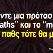 Οι Μεγάλες Αλήθειες της Τρίτης 24/6/2025