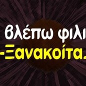 Οι Μεγάλες Αλήθειες της Δευτέρα 23/6/2025