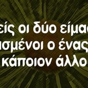 Οι Μεγάλες Αλήθειες της Παρασκευής 27/6/2025