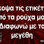 Οι Μεγάλες Αλήθειες της Πέμπτης 26/6/2025