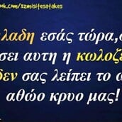 Οι Μεγάλες Αλήθειες της Πέμπτης 10/7/2025