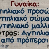 Οι Μεγάλες Αλήθειες της Δευτέρας 7/7/2025