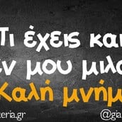 Οι Μεγάλες Αλήθειες της Δευτέρας 14/7/2025