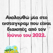 Οι Μεγάλες Αλήθειες της Δευτέρας /7/2025