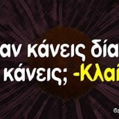 Οι Μεγάλες Αλήθειες της Πέμπτης 24/7/2025