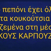 Οι Μεγάλες Αλήθειες της Πέμπτης 31/7/2025