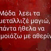 Οι Μεγάλες Αλήθειες της Πέμπτης 7/8/2025