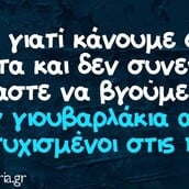 Οι Μεγάλες Αλήθειες της Δευτέρας 18/8/2025