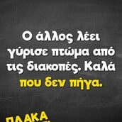 Οι Μεγάλες Αλήθειες της Τετάρτης 20/8/2025