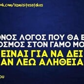 Οι Μεγάλες Αλήθειες της Παρασκευής 29/8/2025