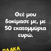 Οι Μεγάλες Αλήθειες της Τετάρτης 3/9/2025