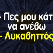 Οι Μεγάλες Αλήθειες της Δευτέρας 15/9/2025