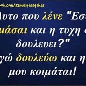Οι Μεγάλες Αλήθειες της Τετάρτης 10/9/2025
