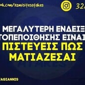 Οι Μεγάλες Αλήθειες της Παρασκευής 12/9/2025