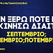 Οι Μεγάλες Αλήθειες της Δευτέρας 15/9/2025
